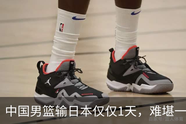 中国男篮输日本仅仅1天，难堪一幕发生了，郭士强的处境颇为难堪